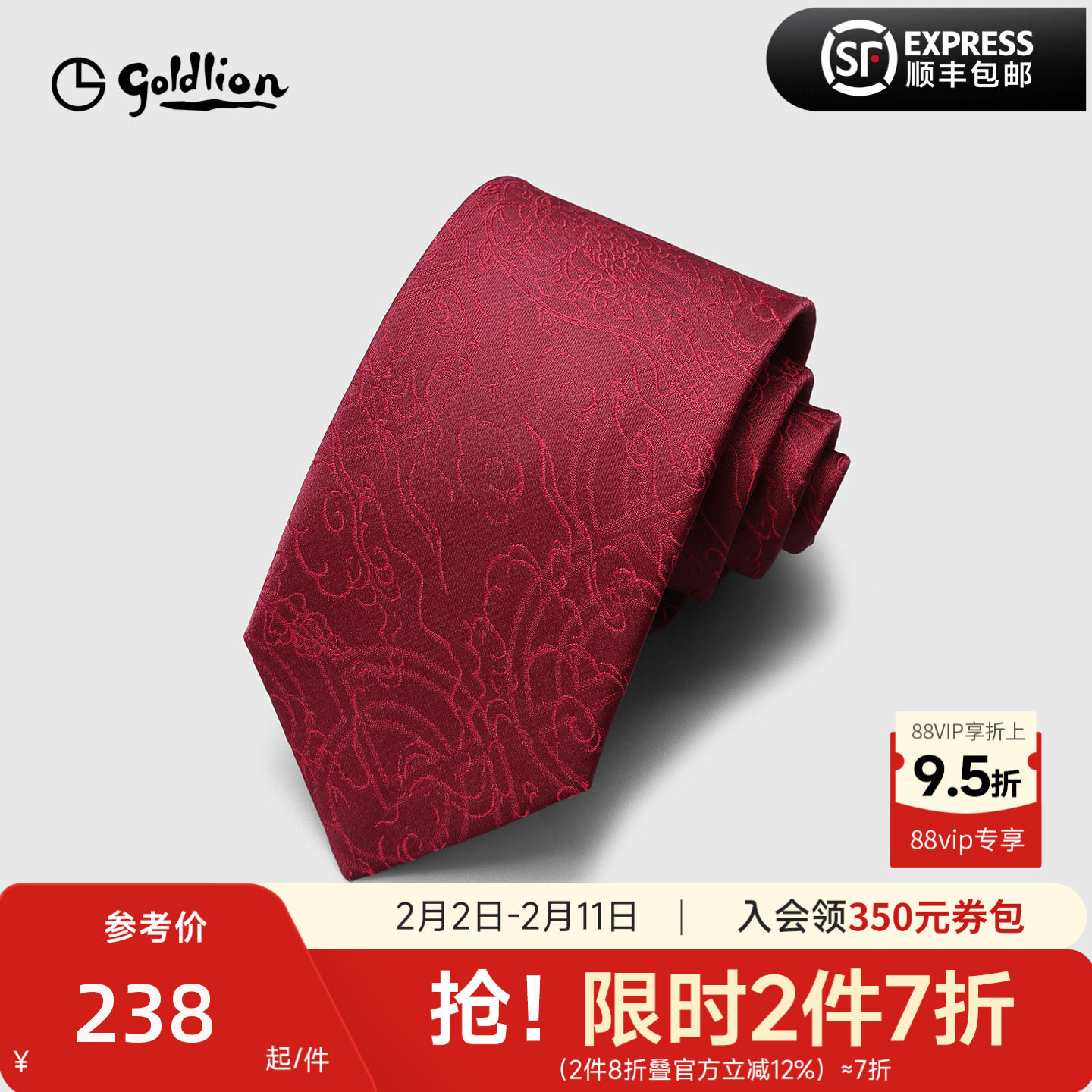 Goldlion/金利来中国风精致色织花纹祥云囍字喜庆新郎婚礼领