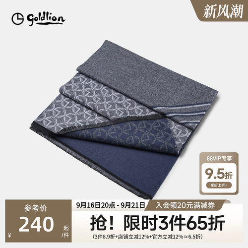 Goldlion/金利来男士羊毛混纺围巾男冬季logo暗纹撞色保暖围脖