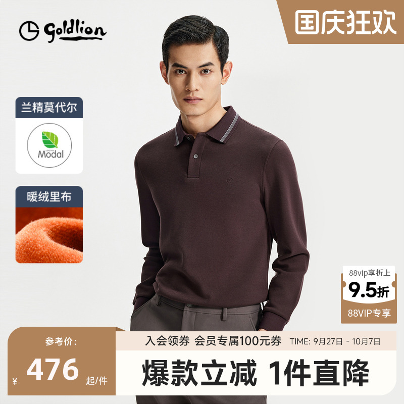 金利来含羊毛翻领长袖T恤