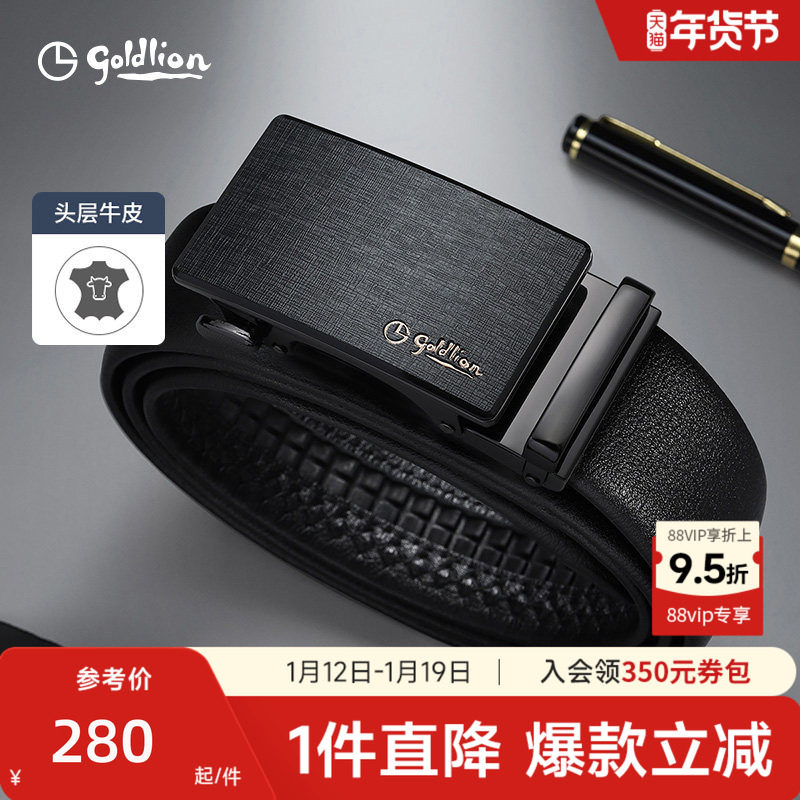 金利来皮带男士新款哑光纹理自动扣防指纹头层牛皮光面商务裤腰带,服饰配件/皮带/帽子/围巾,腰带/皮带/腰链,淘宝优惠券,粉丝福利购,淘宝优惠卷