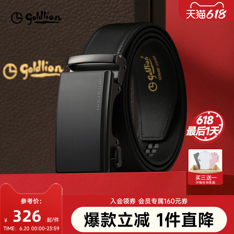 金利来皮带男士2025年新款磨砂自动扣真牛皮商务经典男款腰带皮带