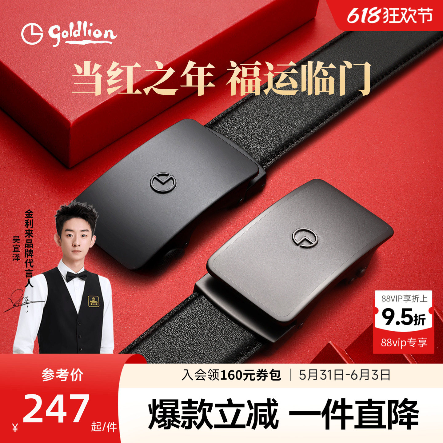 金利来皮带男士自动扣头层牛皮正品礼盒装送男朋友礼物裤带腰带男