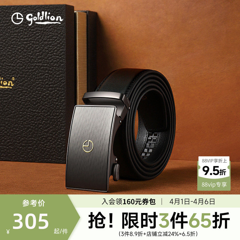 金利来皮带商务真皮高档腰带自动扣奢侈品男士头层牛皮裤带皮带