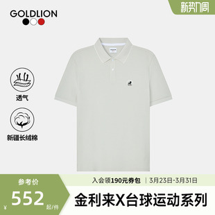 短袖 男士 金利来新款 T恤狮子图案撞色翻领polo衫 台球运动系列