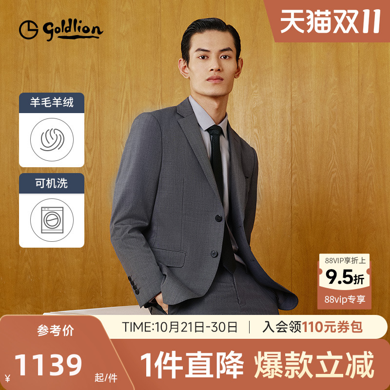 【可机洗羊毛】金利来秋冬新款西装套装商务正装外套新郎结婚西服