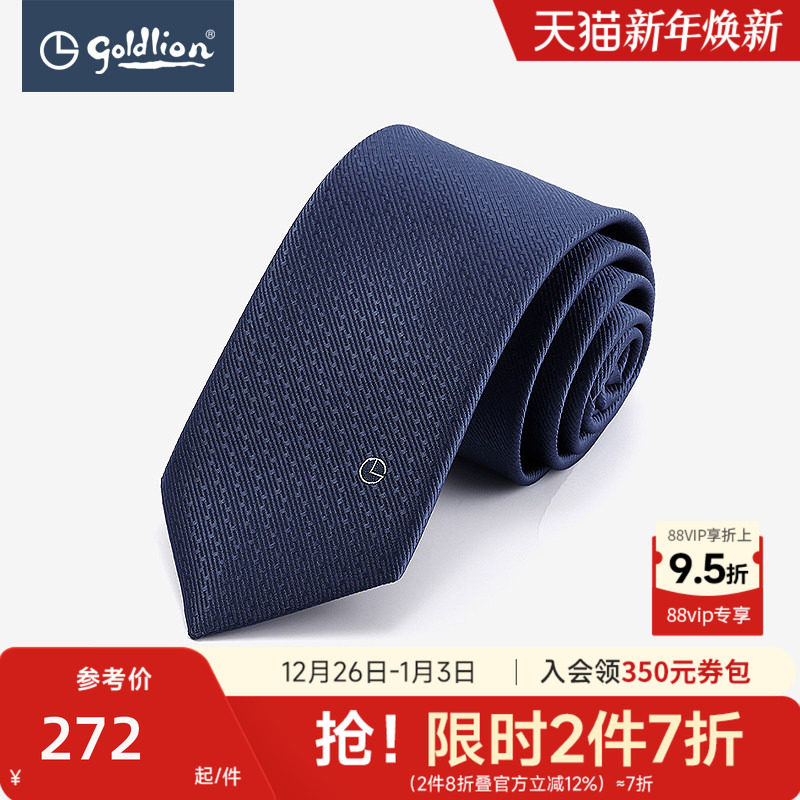 金利来男商务正装色泽鲜亮柔软细腻色织花纹婚宴领带礼盒装