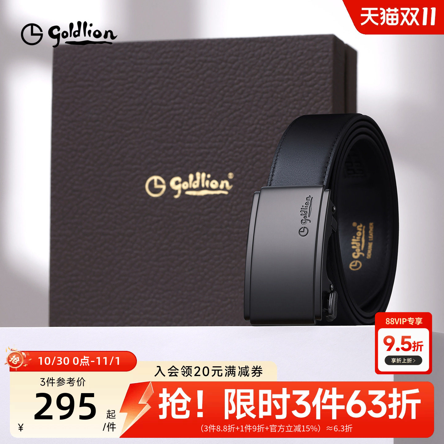 金利来皮带男士新款自动扣内穿式牛皮防指纹黑色头层牛皮腰带裤带
