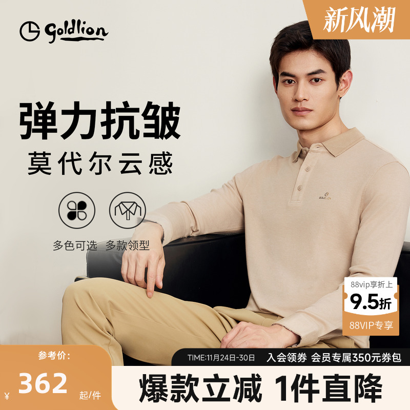 金利来男士含莫代尔长袖T恤