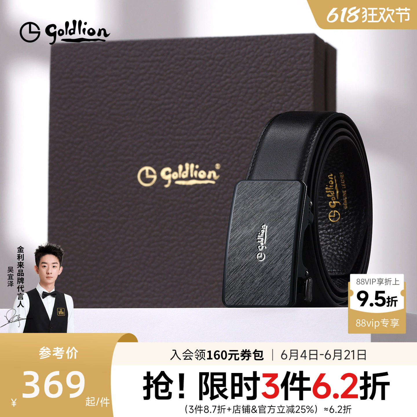 金利来皮具男士新款自动扣头层牛皮商务经典正装男士腰带皮带