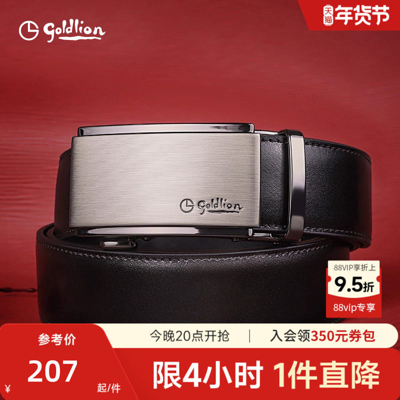 金利来皮带男款真皮腰带2026新款男士高档送礼盒正品头层牛皮裤带,服饰配件/皮带/帽子/围巾,腰带/皮带/腰链,淘宝优惠券,粉丝福利购,淘宝优惠卷