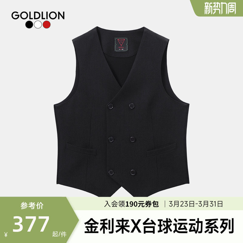 台球运动系列 金利来2026春季新款男士西服马甲商务正装外套马夹