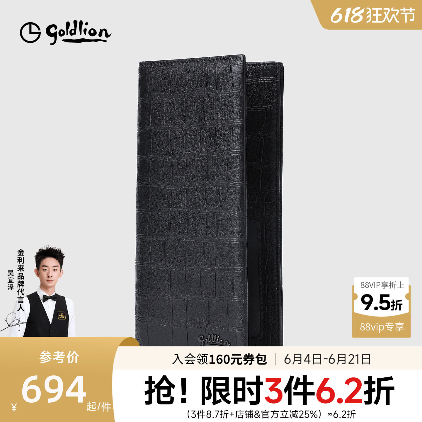 金利来皮具男新款柔软鹿皮长款银包时尚鳄鱼纹年轻人横款牛皮钱夹