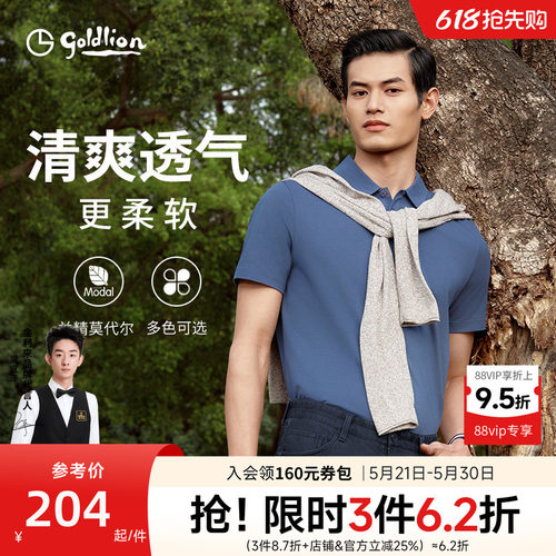 莫代尔商务短袖金利来