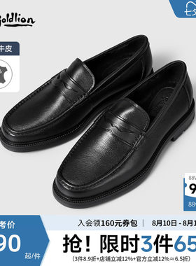 【加绒款】金利来男士皮鞋商务休闲秋冬套脚皮鞋舒适一脚蹬男鞋