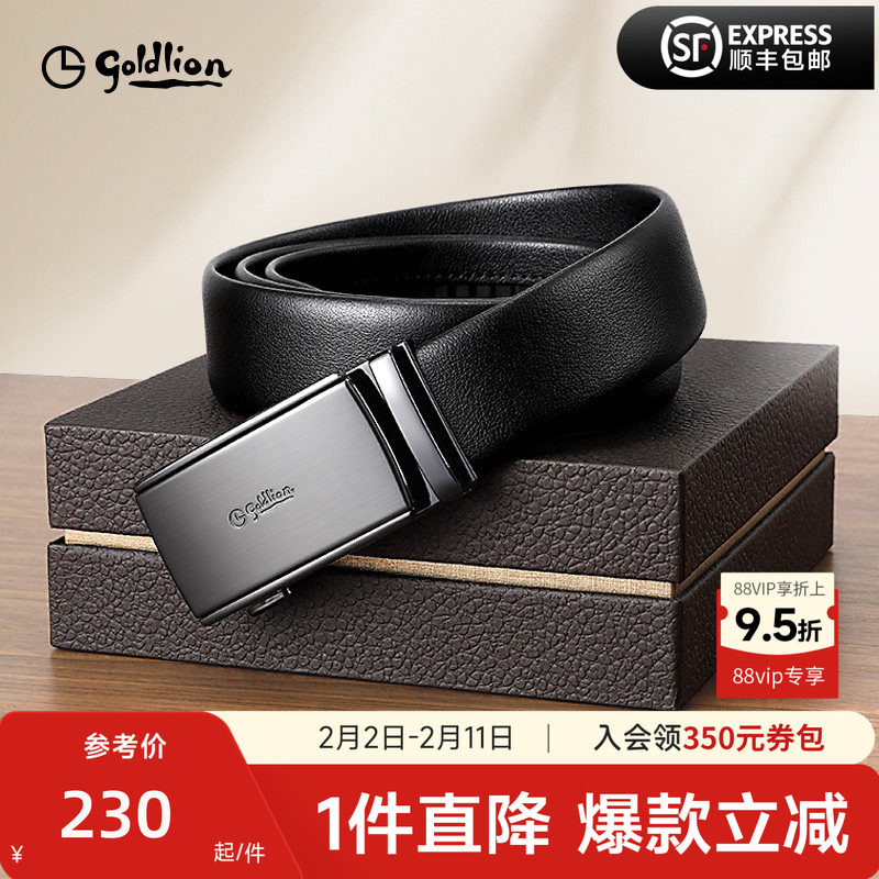 【情人节礼物】金利来2026年男士皮带真皮年轻人送礼商务高档腰带