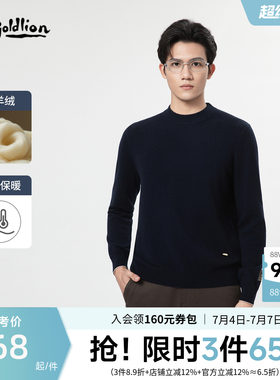 【纯羊绒】金利来秋冬男士保暖舒适多色半高领套头毛衣男针织衫男