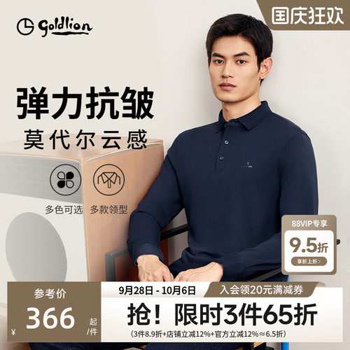 金利来男士含莫代尔长袖T恤