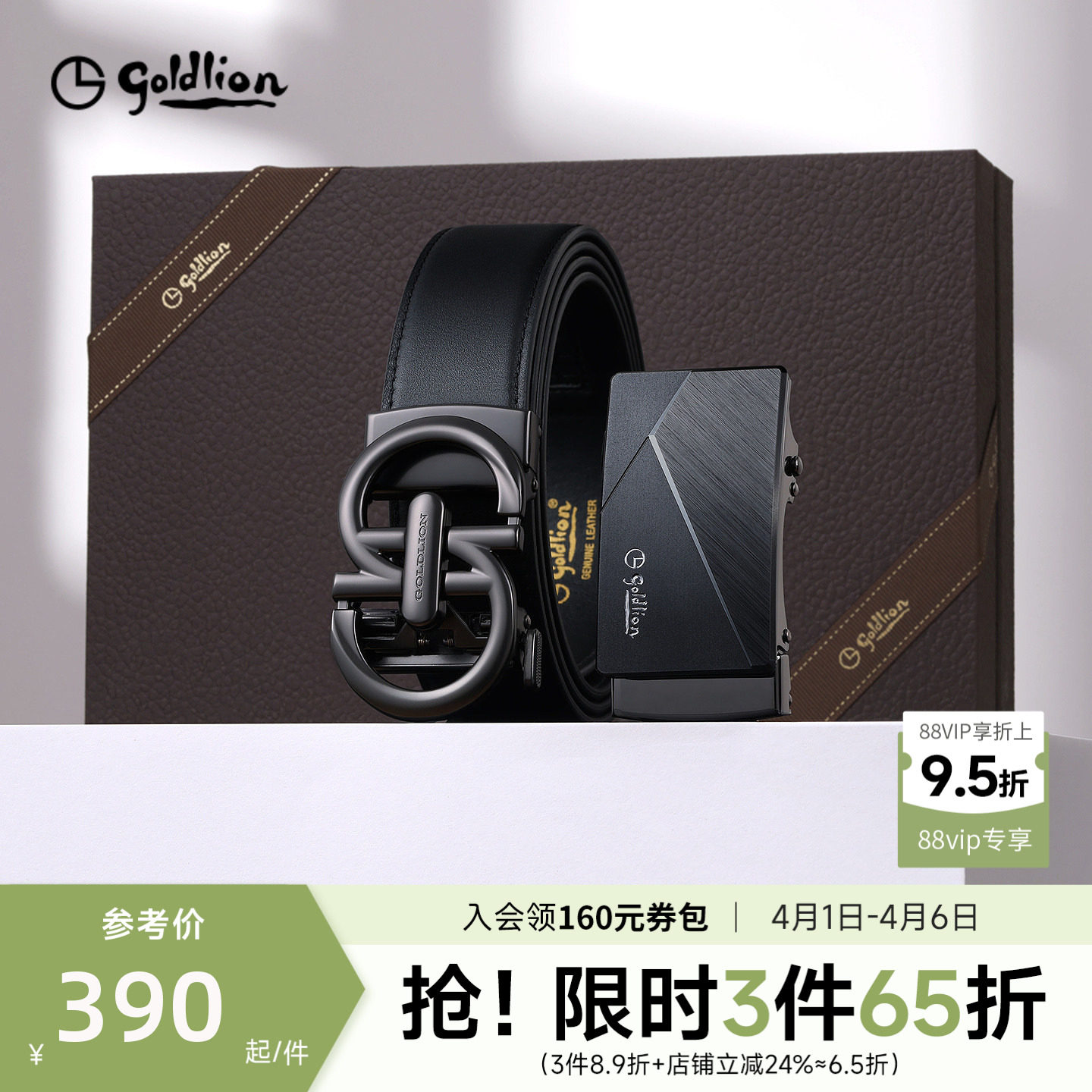 【双扣头】金利来皮带男士礼盒自动扣头层牛皮送礼物腰带裤带男款