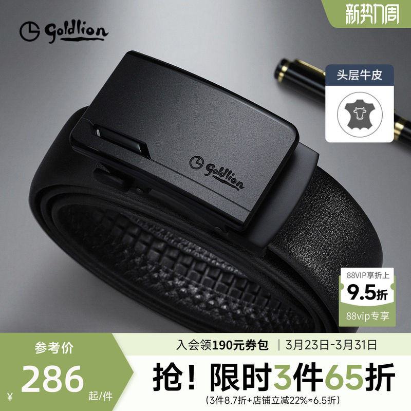 金利来皮具男士新款磨砂自动扣防指纹头层牛皮光面商务腰带