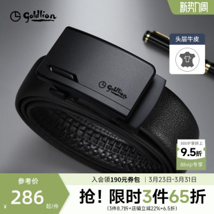 金利来皮具男士 磨砂自动扣防指纹头层牛皮光面商务腰带 新款