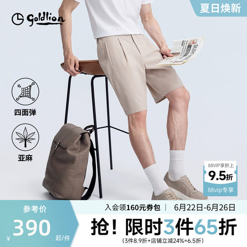 亚麻四面弹老钱风短裤