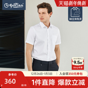 新款 衬衣男士 易打理商务正装 衬衫 金利来夏季 短袖 男 3D立体免烫