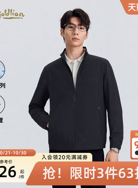 【三防】金利来26秋冬男夹克立领防风轻运动易打理休闲通勤外套男