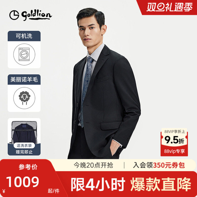 【可机洗羊毛】金利来2025秋冬可机洗西装上班通勤商务正装西服男