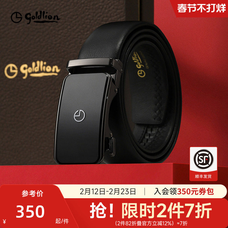 金利来皮带男士新款磨砂自动扣头层牛皮商务经典正装男士腰带皮带