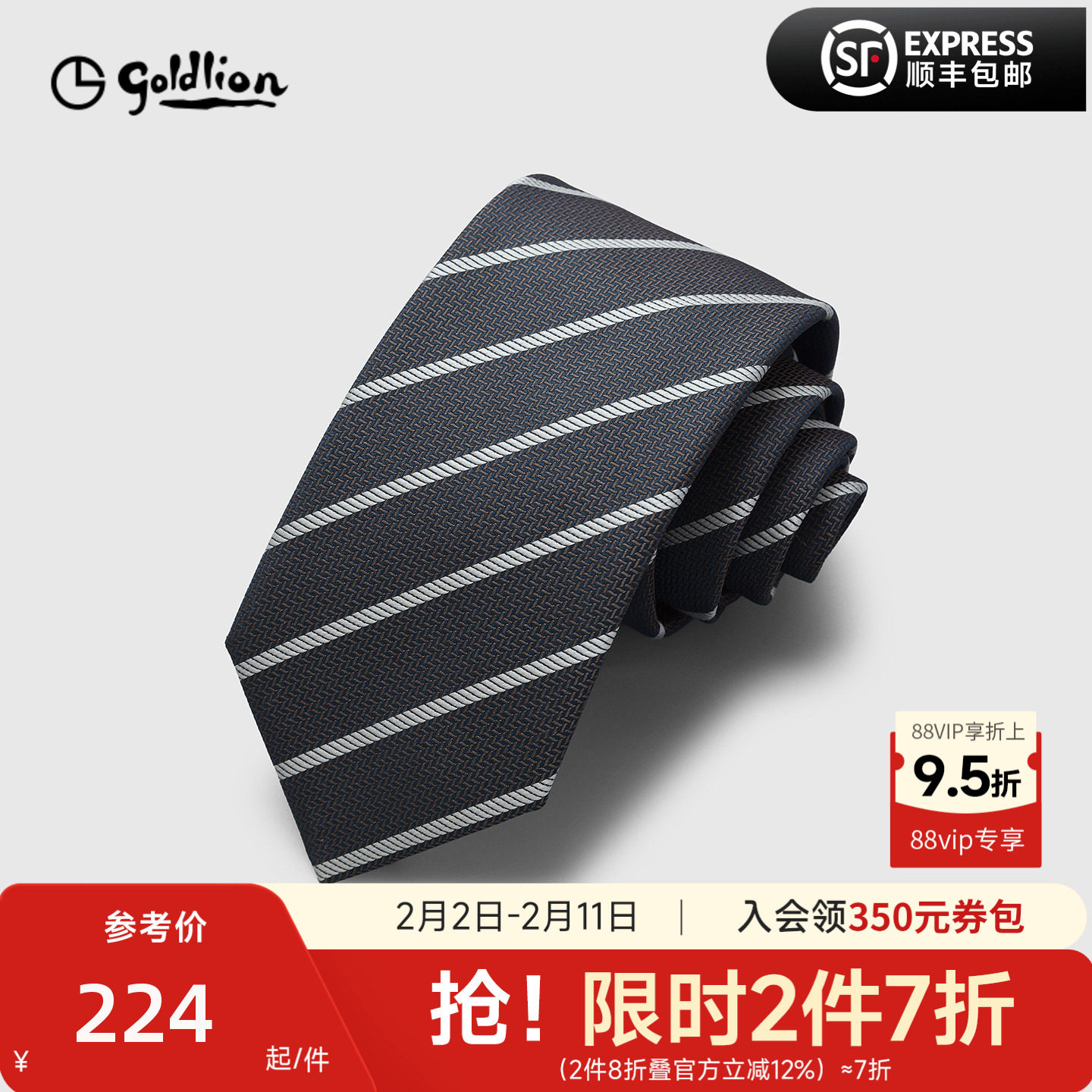 Goldlion/金利来男德国进口面料撞色斜纹经典商务色织箭头型