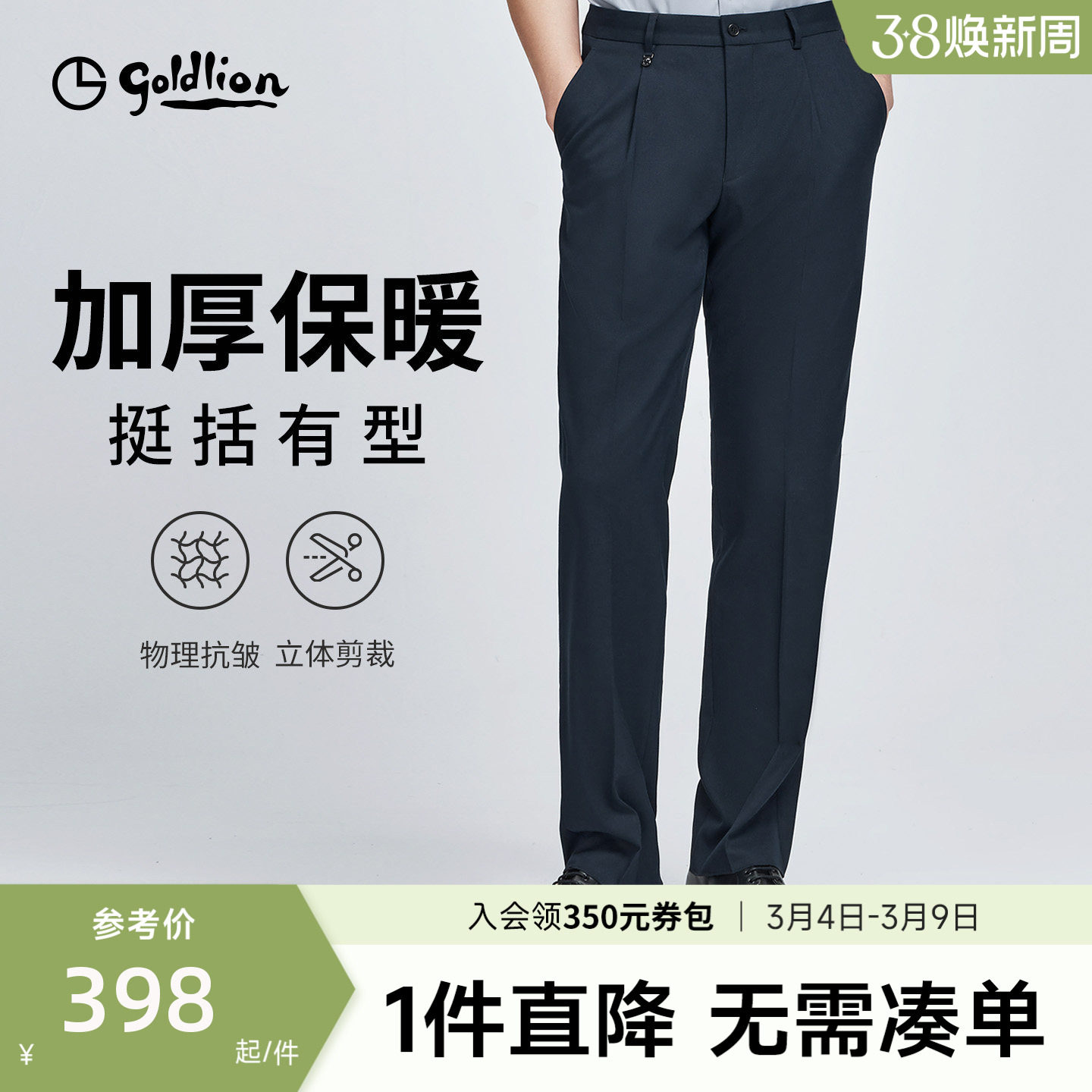 【防皱】金利来西裤男款2026春季新款垂感挺括黑直筒休闲商务男士