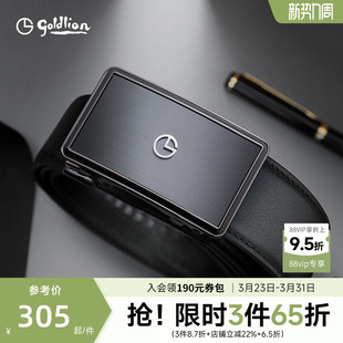 新款 金利来皮具男士 自动扣头层牛皮商务3D浮雕皮带腰带 内穿式