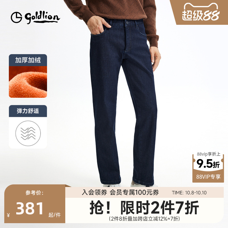 金利来加厚鹅绒牛仔裤男