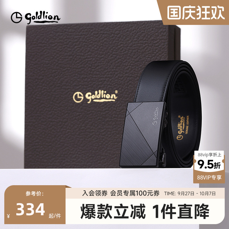 磨砂防指纹自动扣
