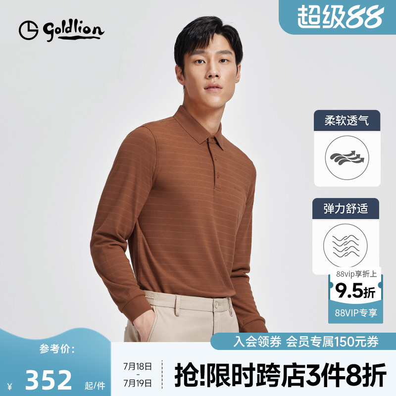 金利来男士保暖商务休闲POLO衫