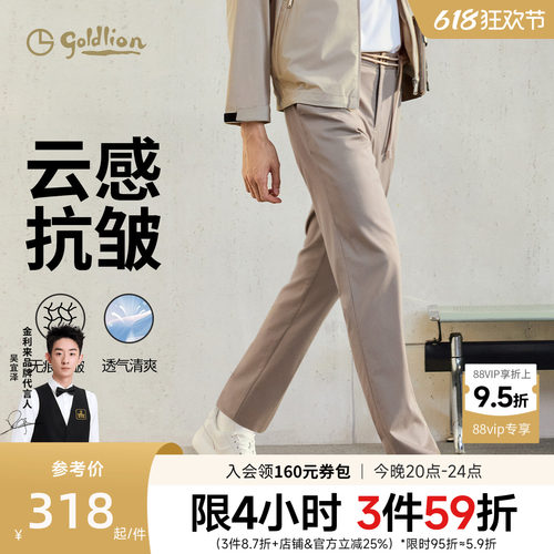 莫代尔抗皱无痕弹力休闲裤
