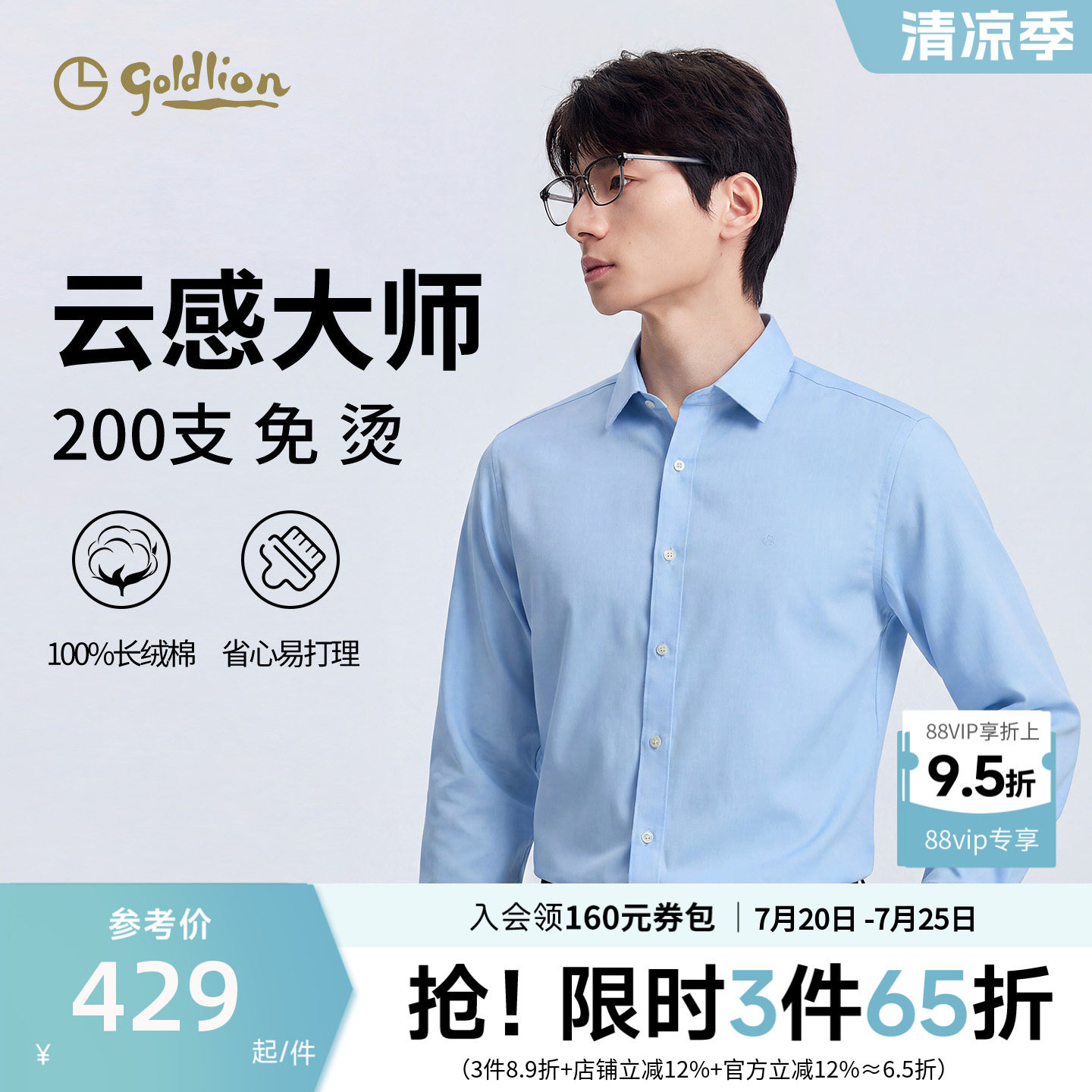 【200高支免烫】金利来26新款男士正装蓝色衬衫纯棉上班长袖衬衣