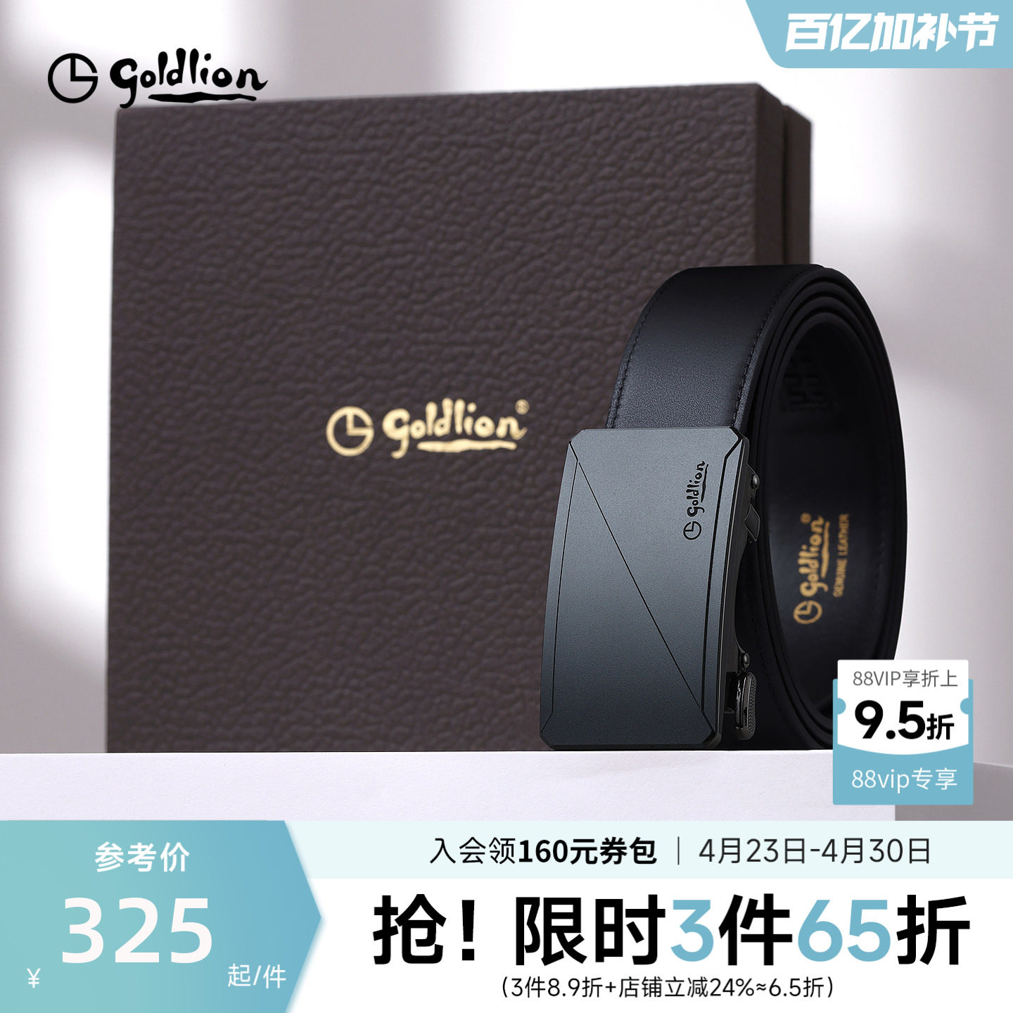 金利来皮带男士新款磨砂自动扣内穿式防指纹头层牛皮光面商务腰带