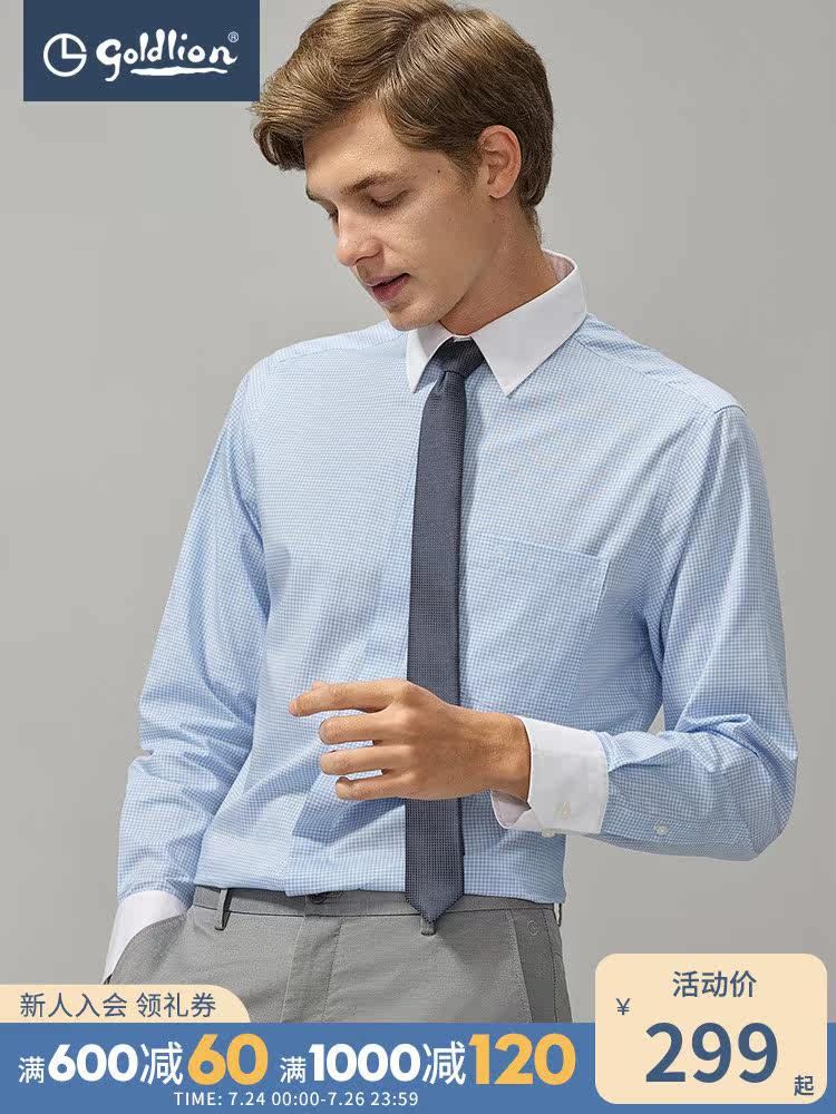 Jinlilai spring and autumn men with recycled fiber fashion check stitching lapel business long-sleeved shirt (Hui)