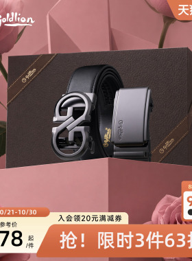 【双扣头】金利来皮带男士新款礼盒自动扣头层牛皮裤腰带男送礼物