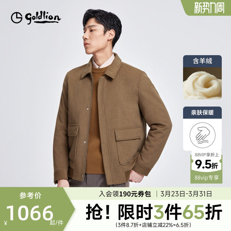 【羊毛】金利来2026春季新款男士呢料羊毛呢夹克大衣翻领商务外套