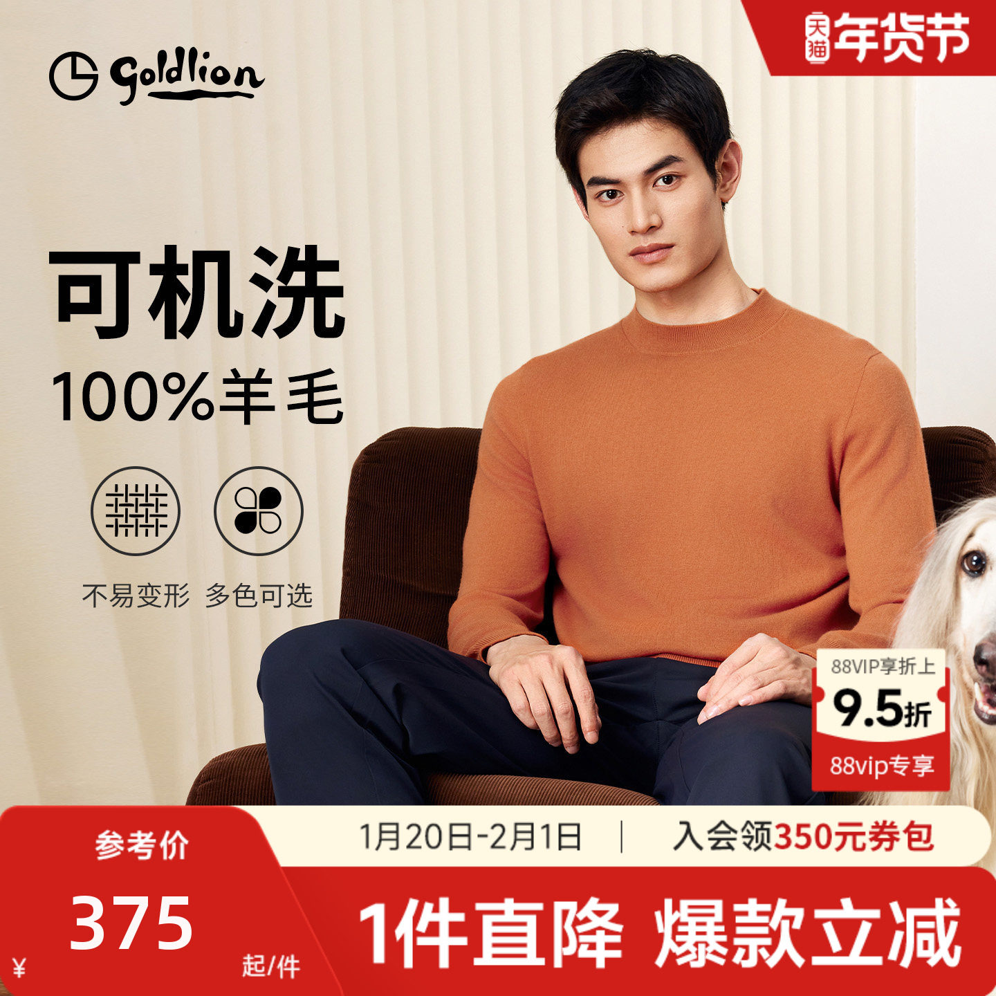 【可机洗羊毛衫】金利来秋冬男士纯羊毛套头圆领针织衫宽松上衣,男装,针织衫/毛衣,淘宝优惠券,粉丝福利购,淘宝优惠卷