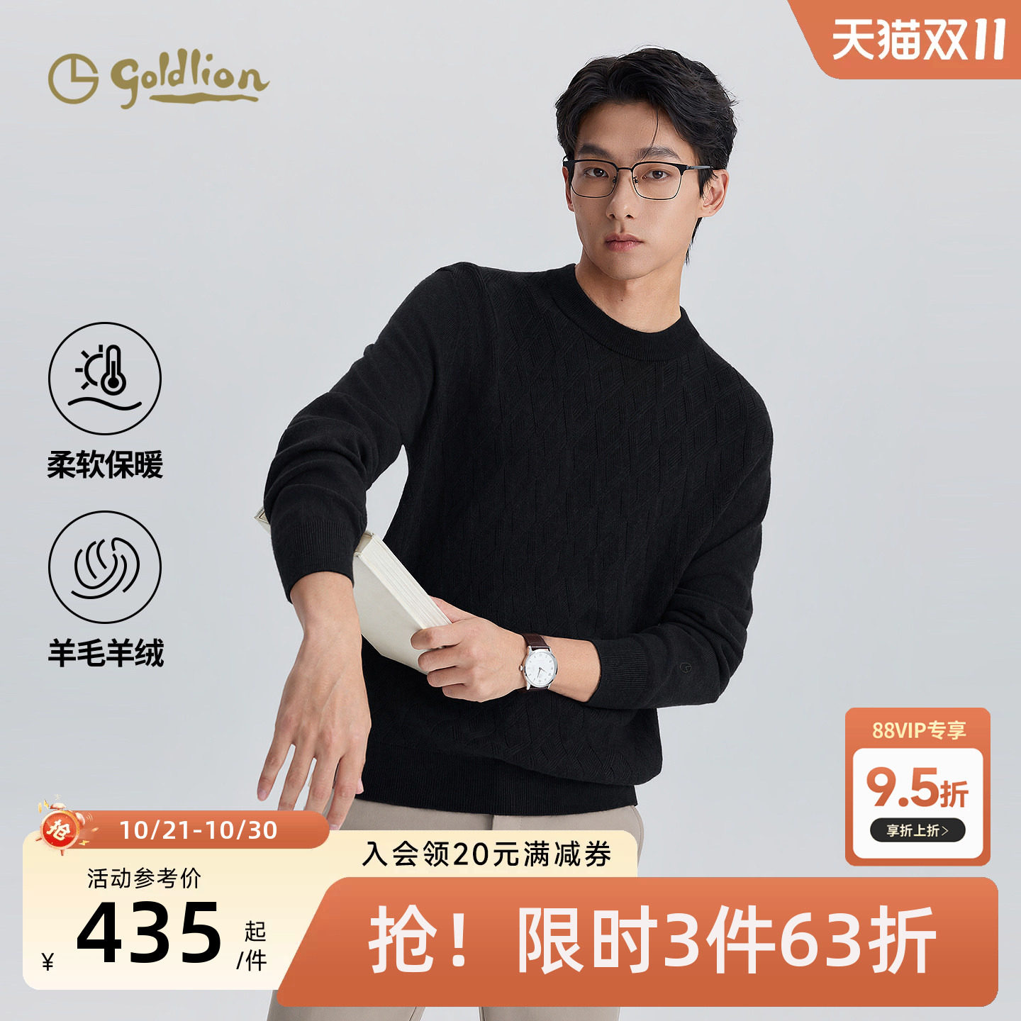 【10%山羊绒菱格纹】金利来针织衫男士秋冬新款保暖套头毛衣百搭