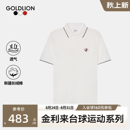 【狮王图腾】金利来新款男士短袖T恤狮子图案撞色翻领polo衫SN