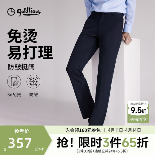 金利来男士商务直筒西裤