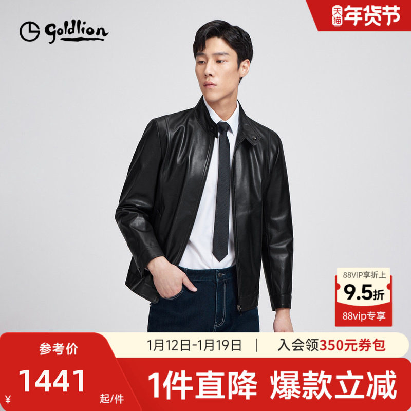 【牛皮皮衣】金利来2025冬季新款男士真皮挺括立领拉链皮衣外套男,男装,皮衣,淘宝优惠券,粉丝福利购,淘宝优惠卷