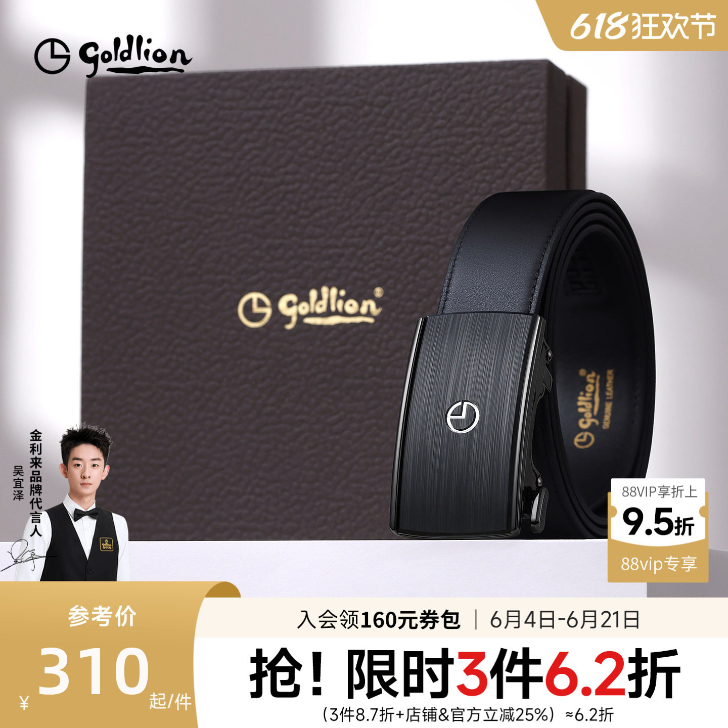 金利来皮带男士新款金属拉丝内穿式自动扣商务头层牛皮裤带腰带