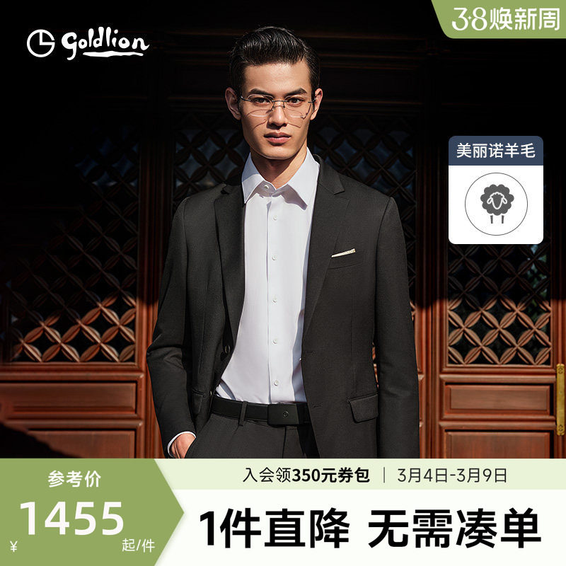 【纯羊毛】金利来西装26春季新款男士正装西服套装商务结婚西装男