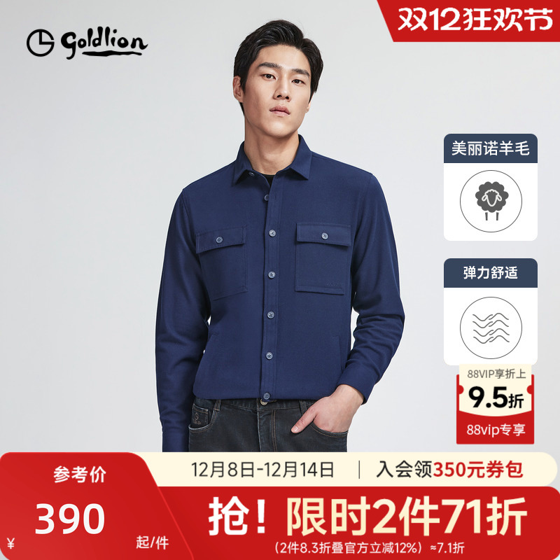 金利来长袖工装休闲衬衫