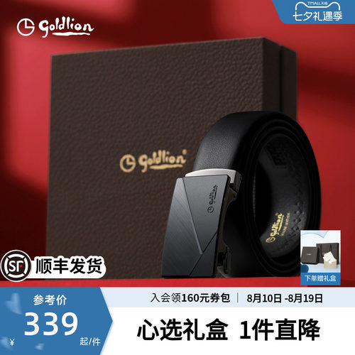 金利来头层牛皮自动扣腰带